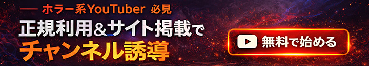 YouTuber向け広告