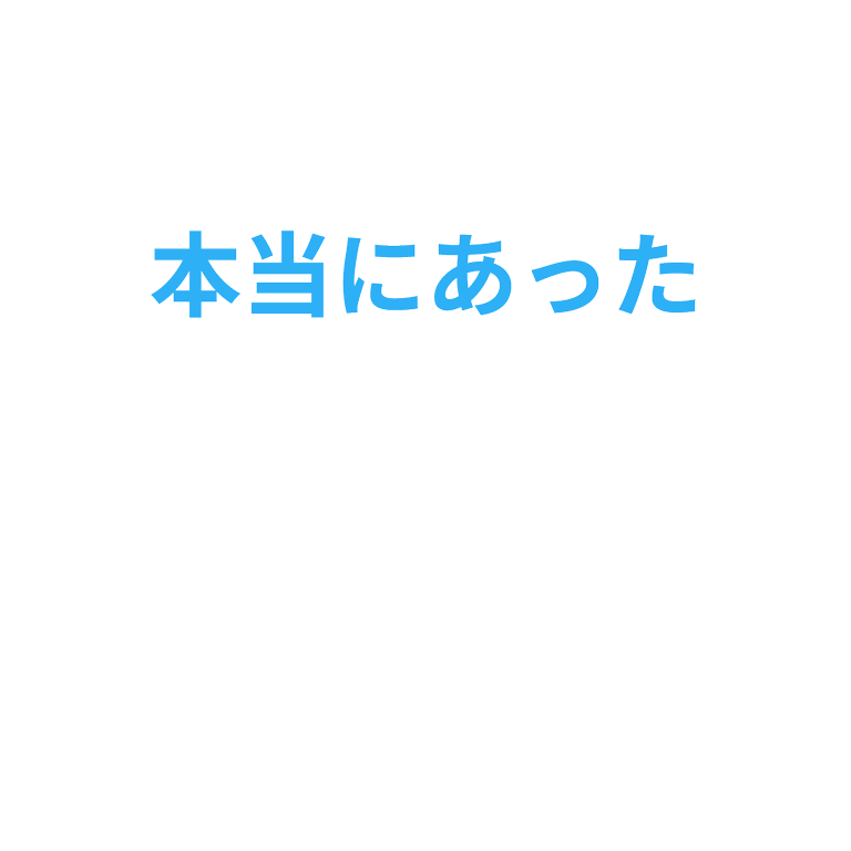 ストーリーのイメージ